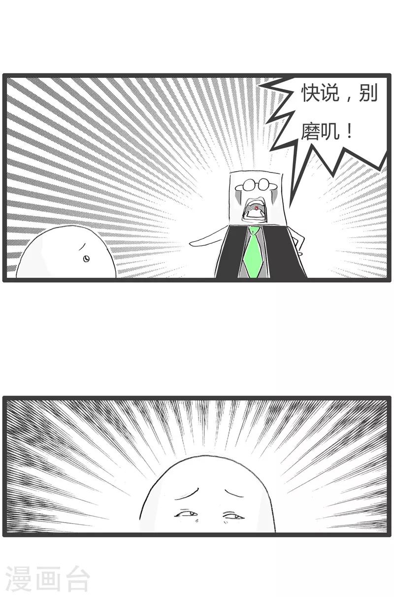 第149话 绕着圈说话-第149话
