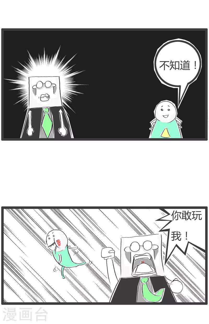 第149话 绕着圈说话-第149话