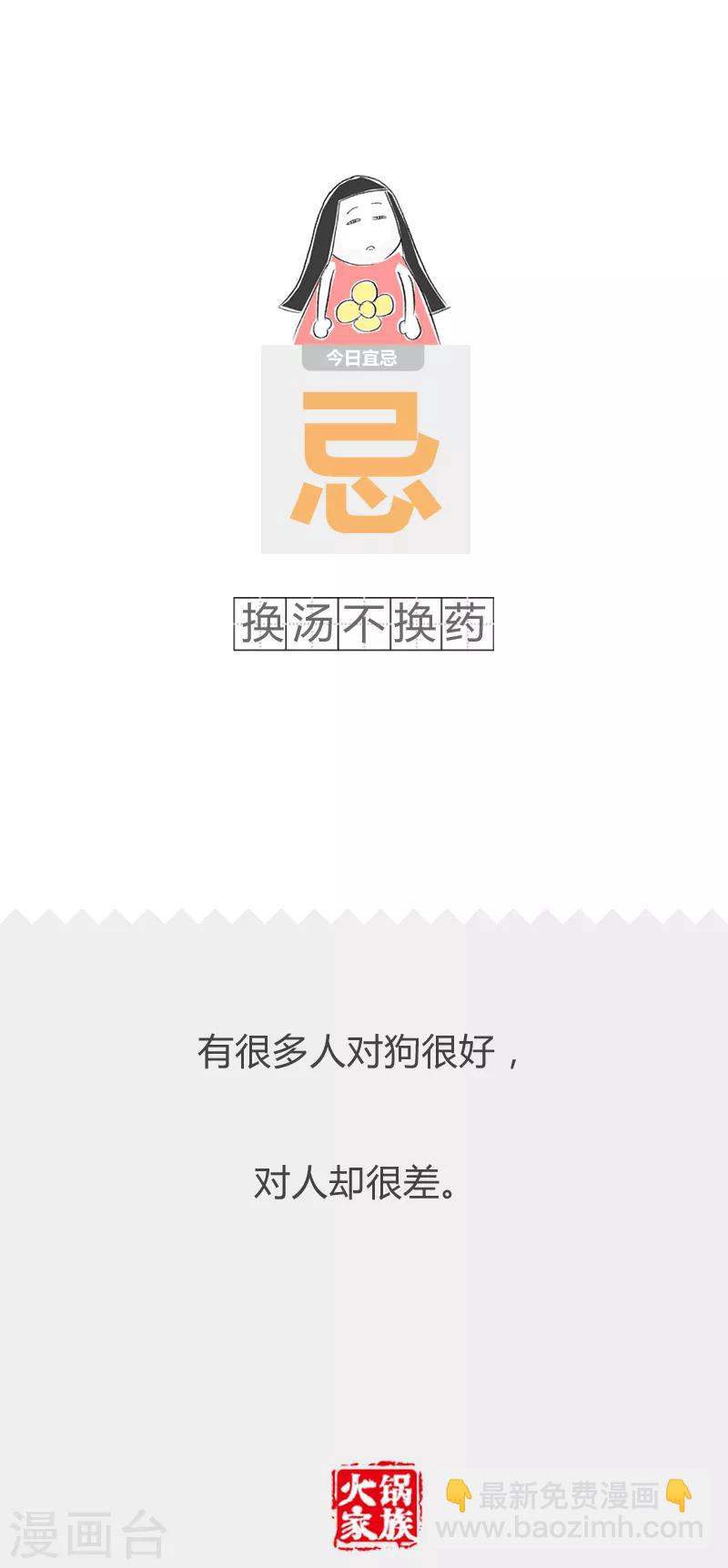 第149话 绕着圈说话-第149话