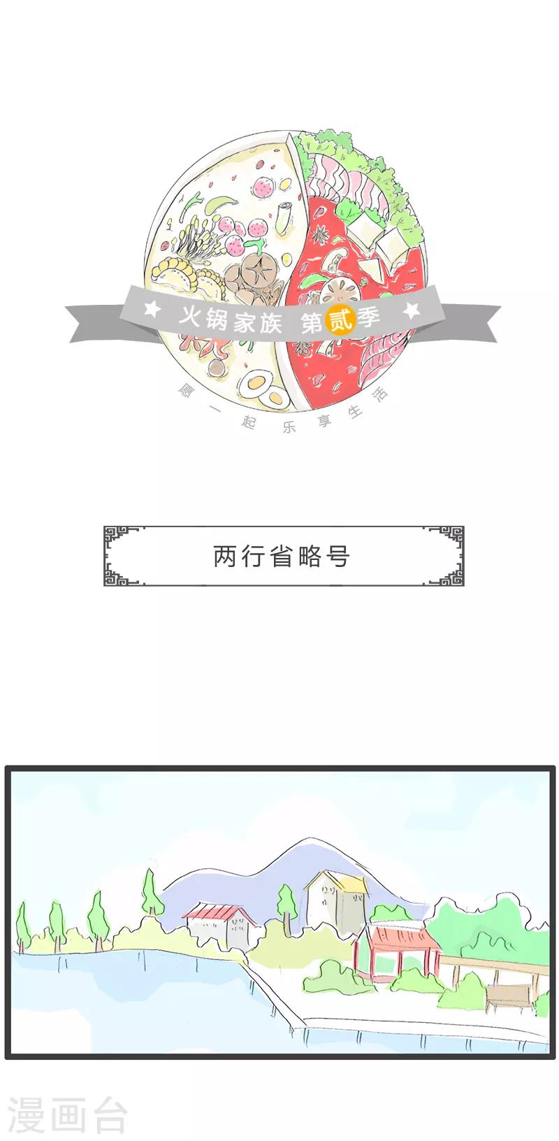 第151话 两行省略号-第151话