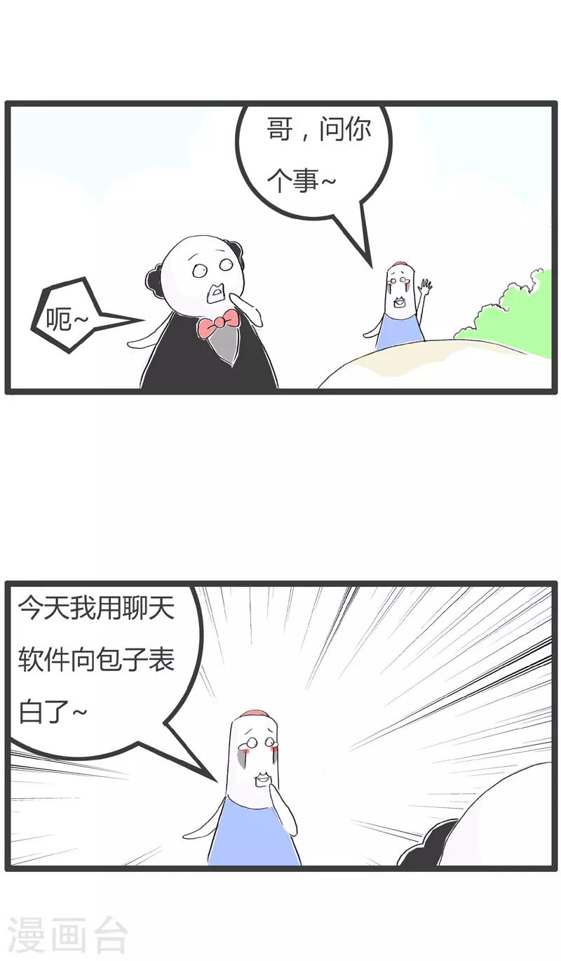 第151话 两行省略号-第151话
