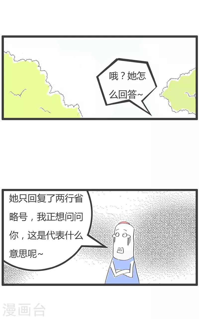 第151话 两行省略号-第151话