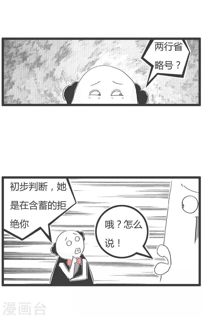 第151话 两行省略号-第151话