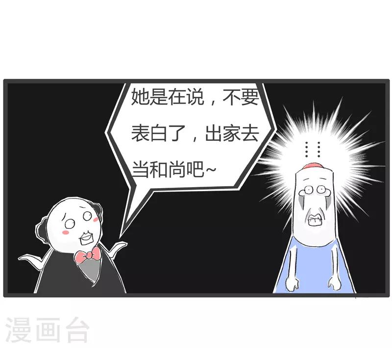 第151话 两行省略号-第151话