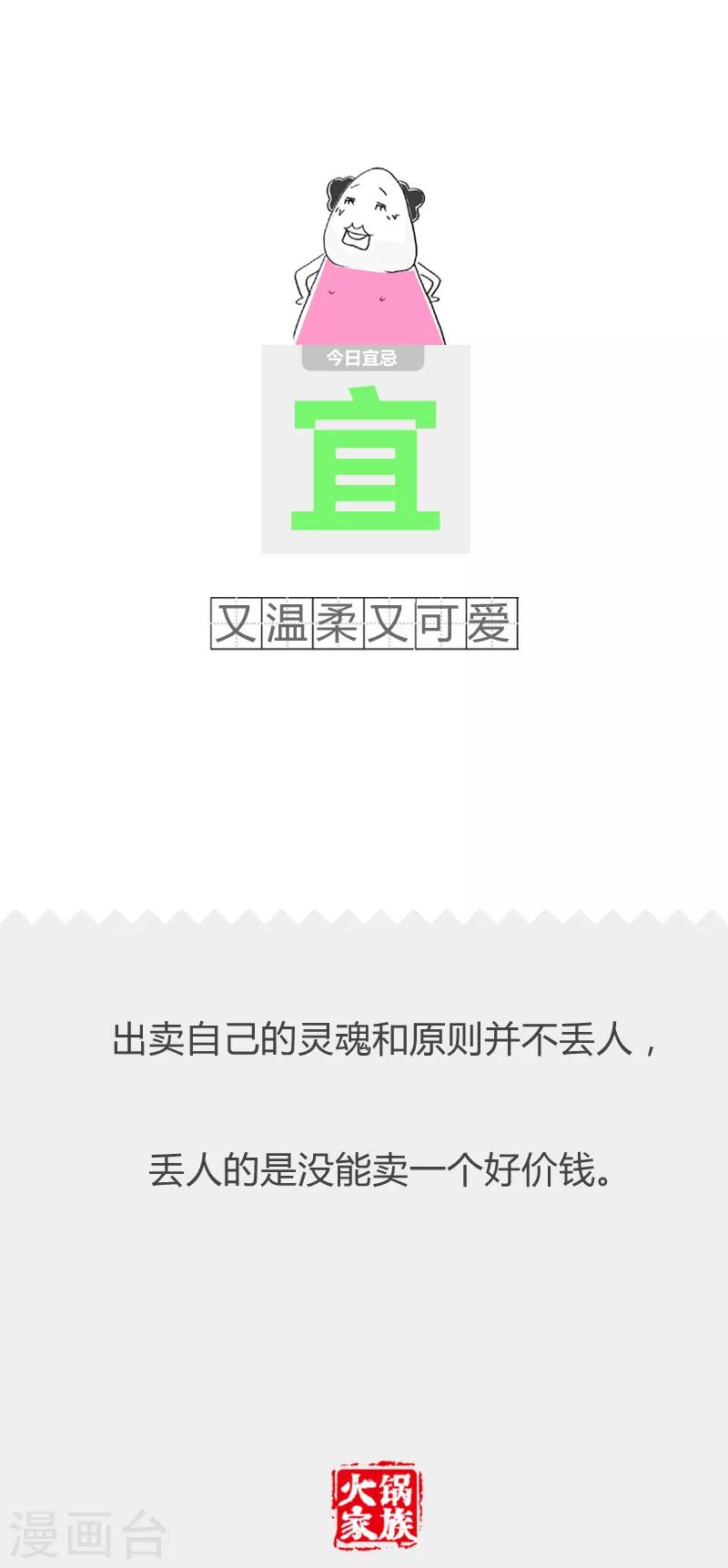 第151话 两行省略号-第151话