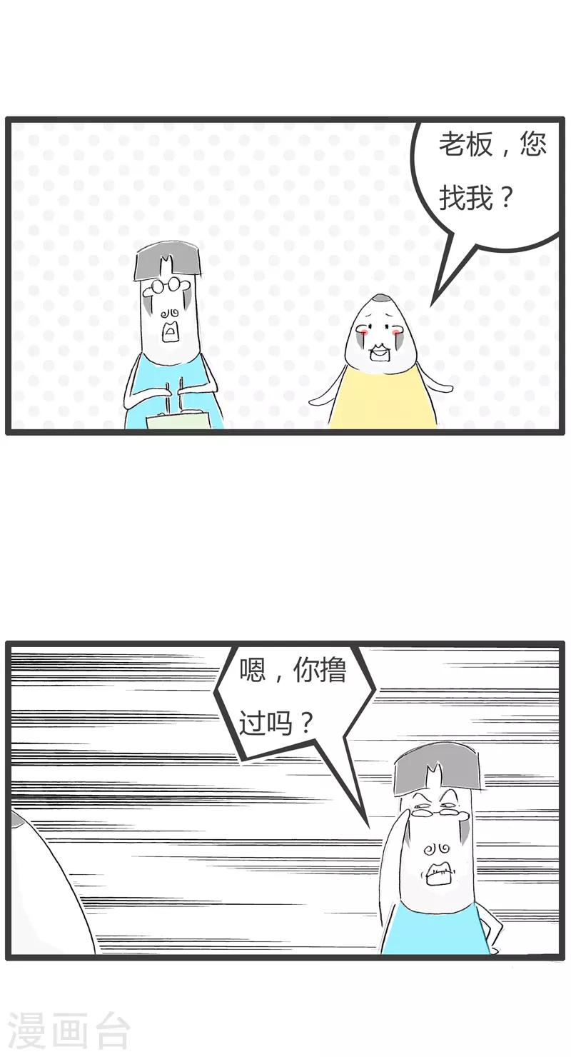第153话 专业对口-第153话