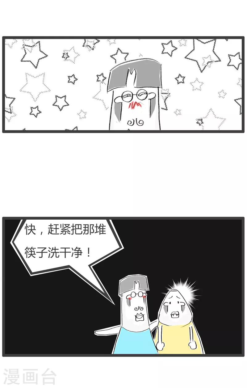 第153话 专业对口-第153话