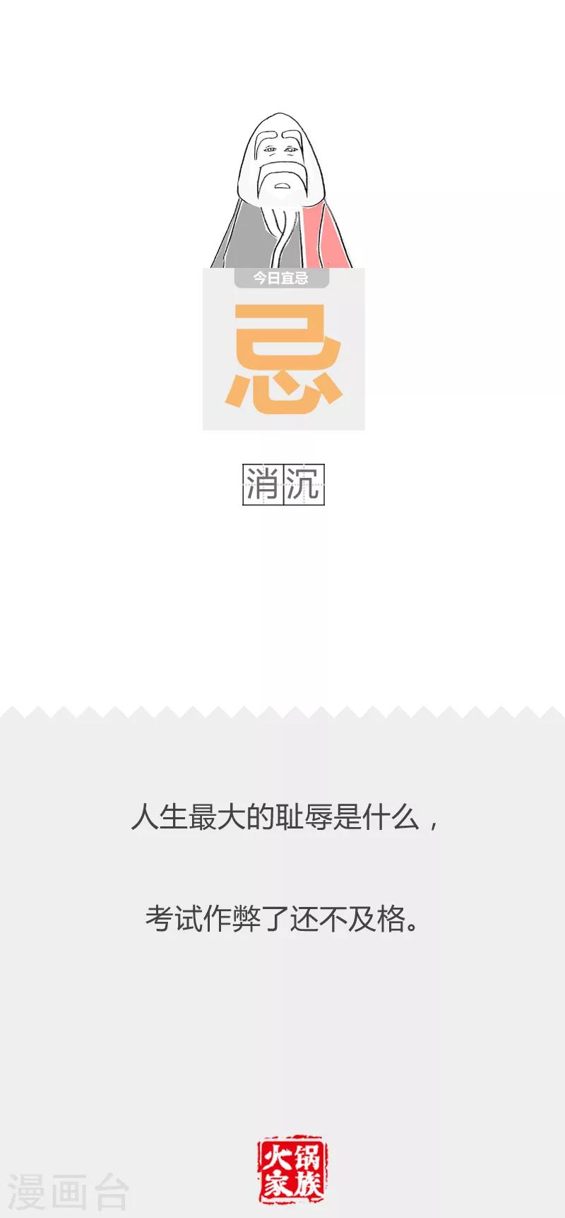 第153话 专业对口-第153话