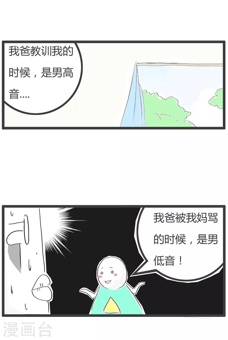 第155话 高音和低音-第155话