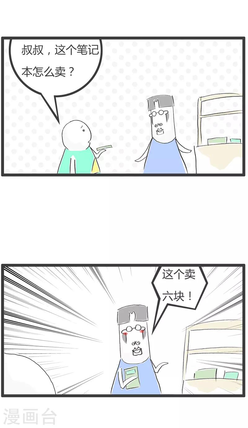 第157话 分配比例-第157话