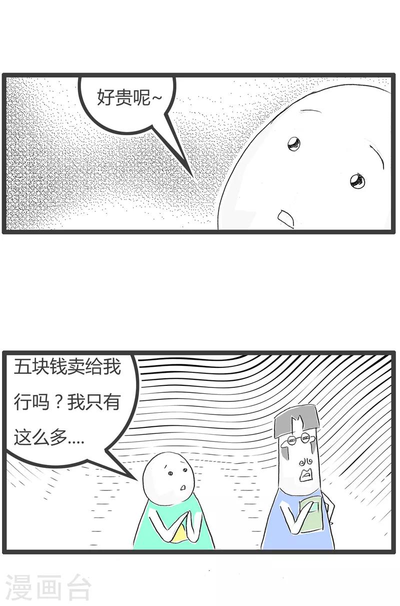 第157话 分配比例-第157话