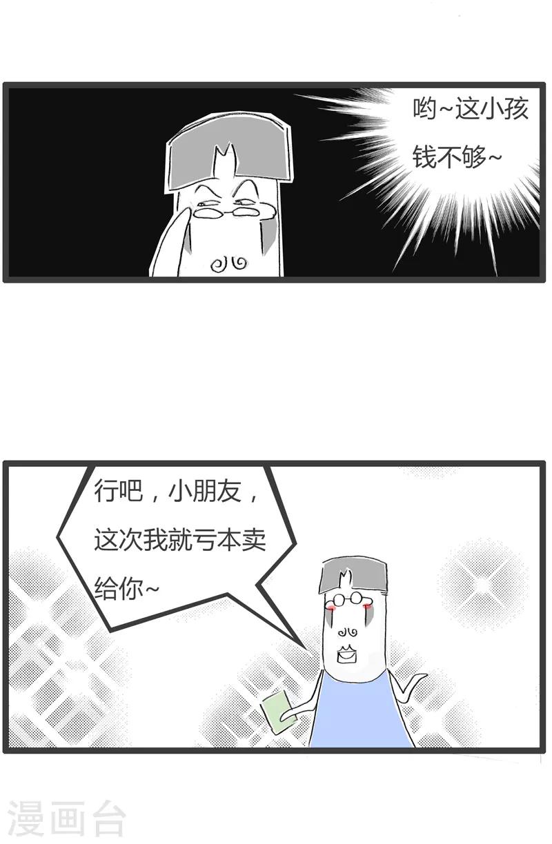 第157话 分配比例-第157话