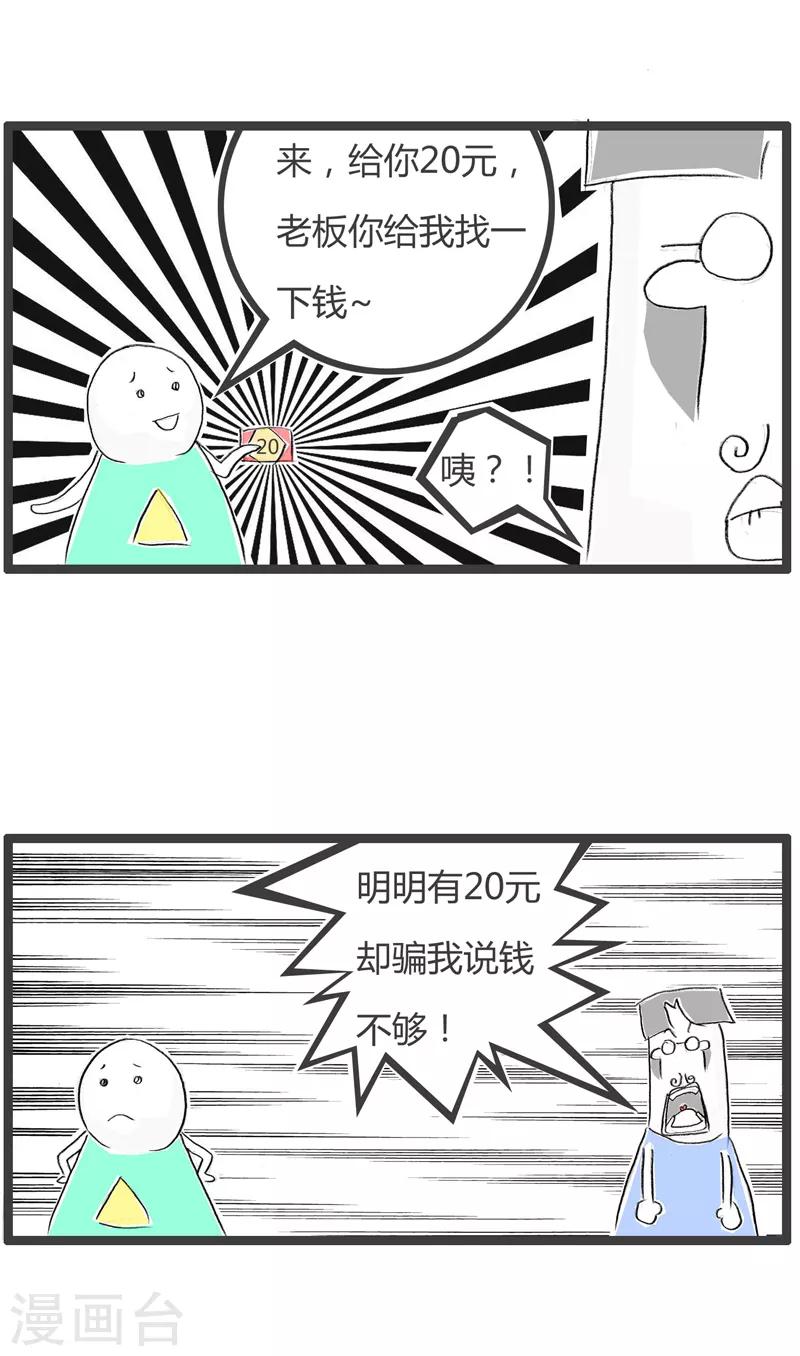 第157话 分配比例-第157话