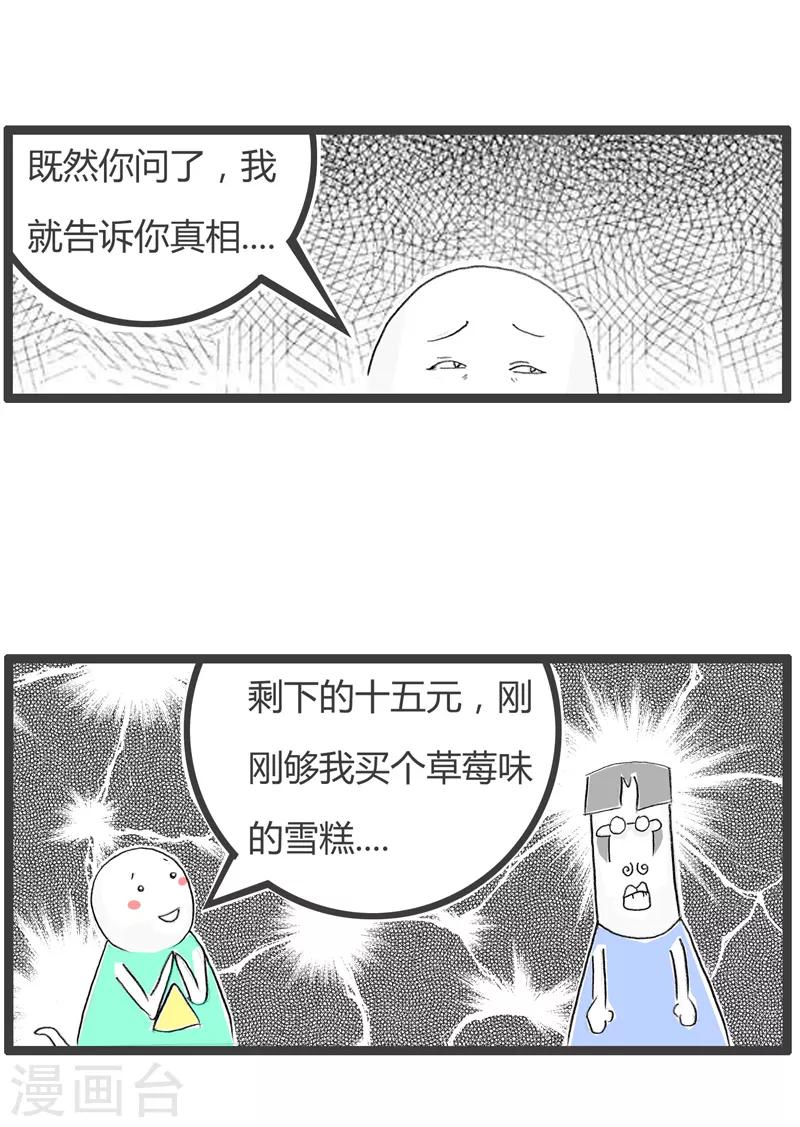 第157话 分配比例-第157话