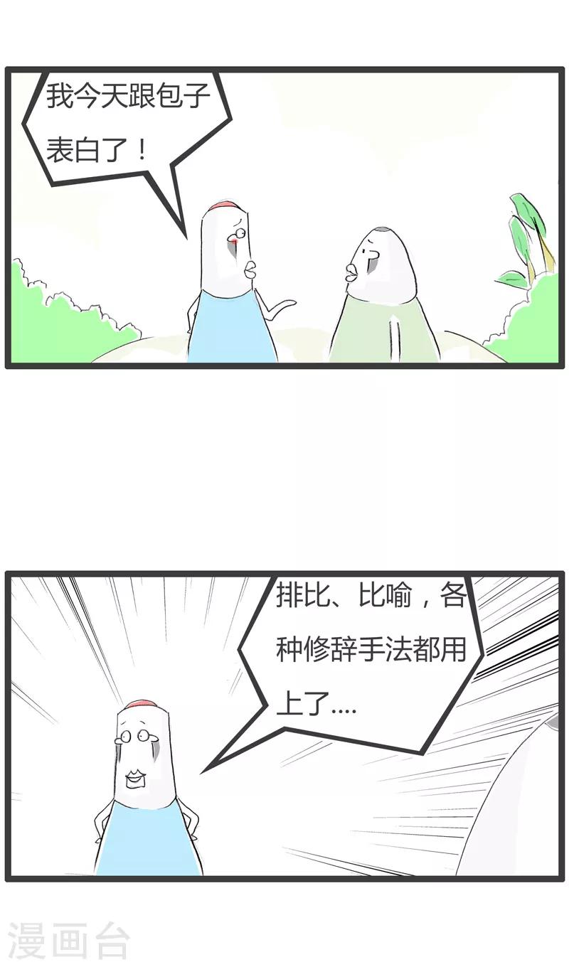 第159话 套近乎-第159话