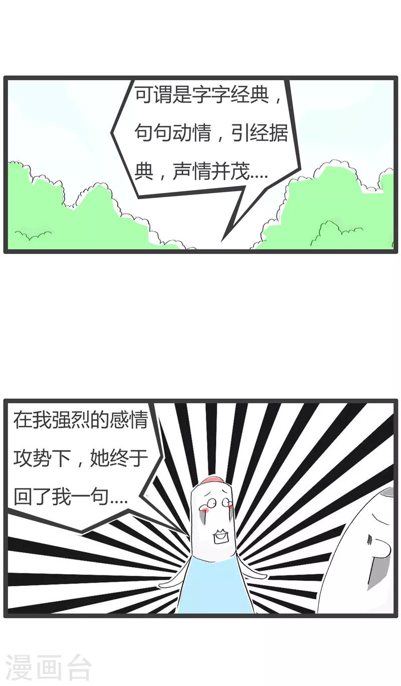 第159话 套近乎-第159话