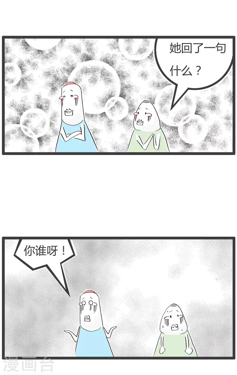 第159话 套近乎-第159话