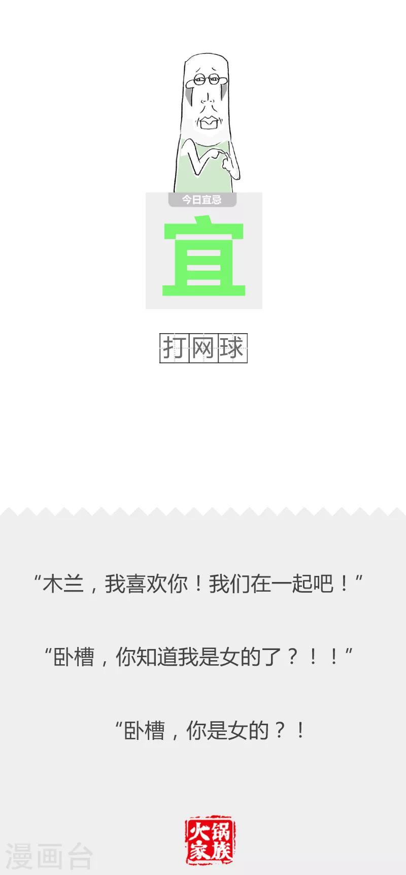 第159话 套近乎-第159话