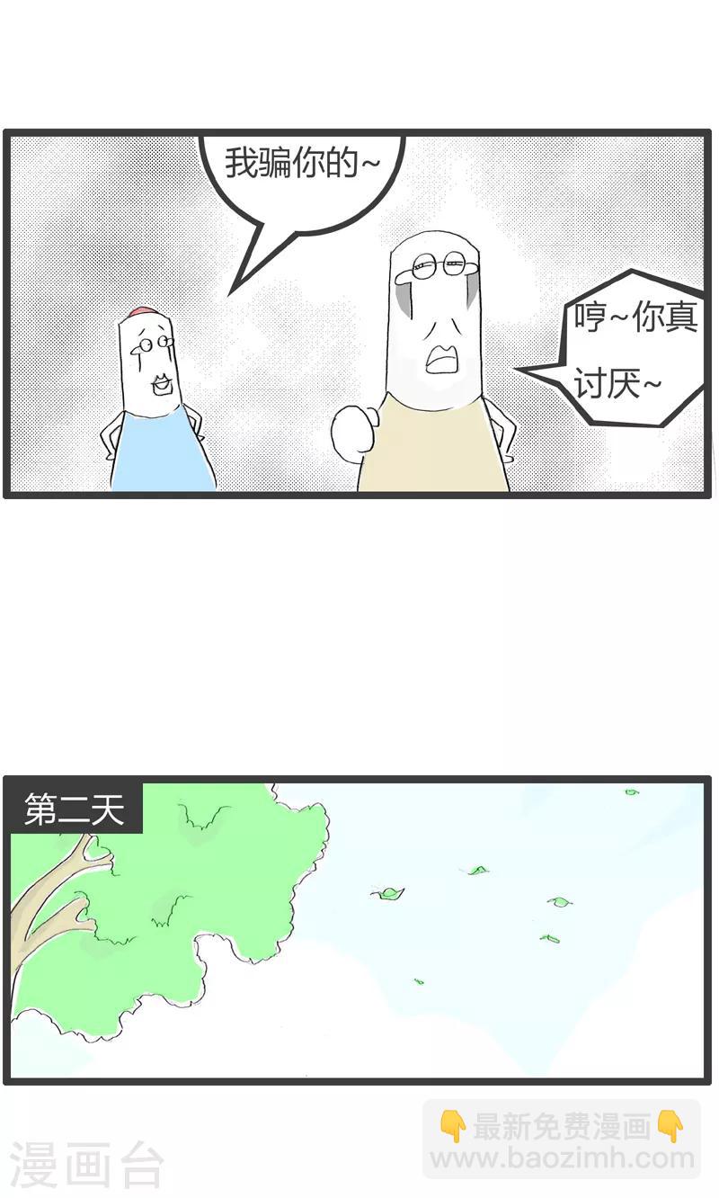 第161话 好消息与坏消息-第161话