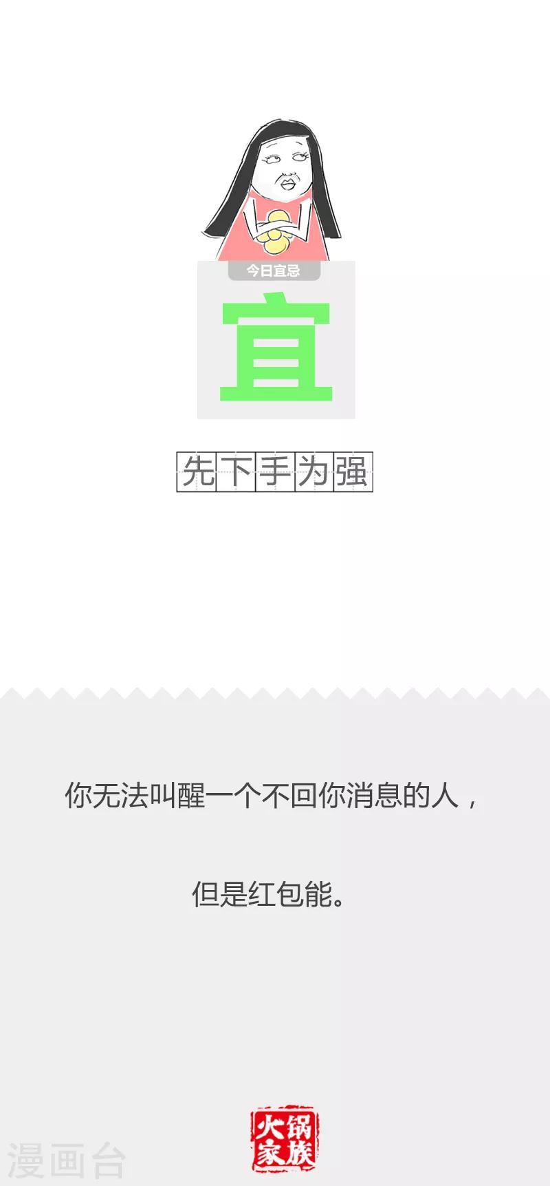 第161话 好消息与坏消息-第161话