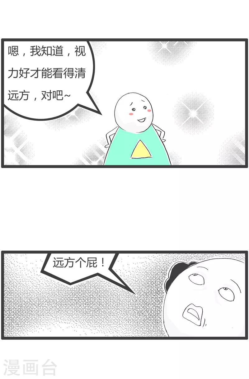 第165话 深谋远虑-第165话