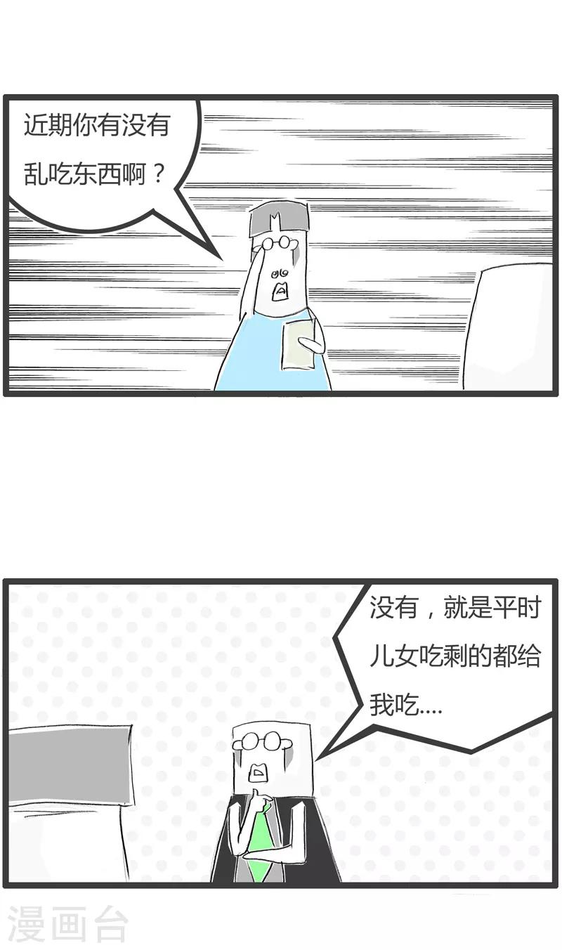 第167话 大胃王-第167话