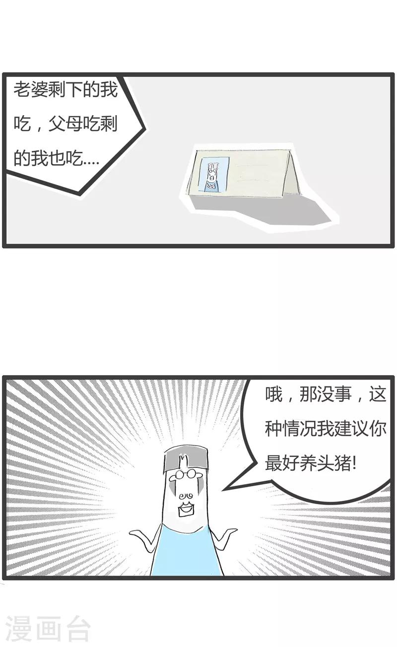 第167话 大胃王-第167话