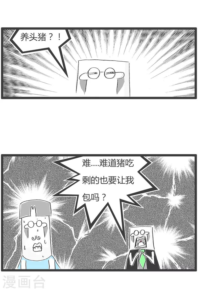 第167话 大胃王-第167话