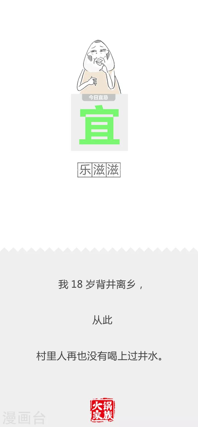 第167话 大胃王-第167话