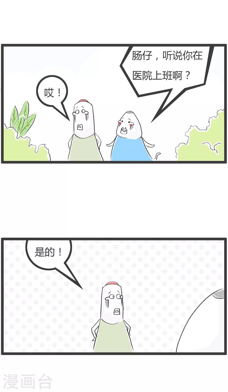 第169话 有利有弊-第169话