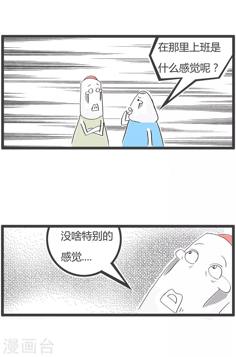 第169话 有利有弊-第169话