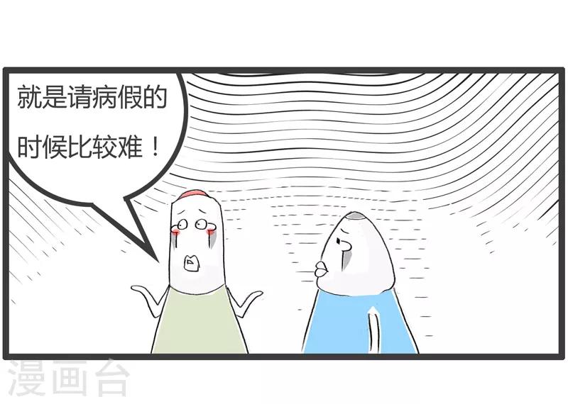 第169话 有利有弊-第169话