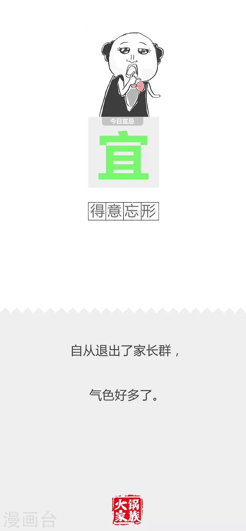 第169话 有利有弊-第169话
