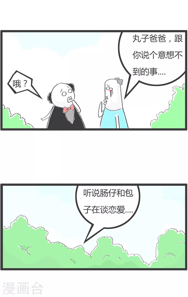 第171话 谜一样的男女-第171话