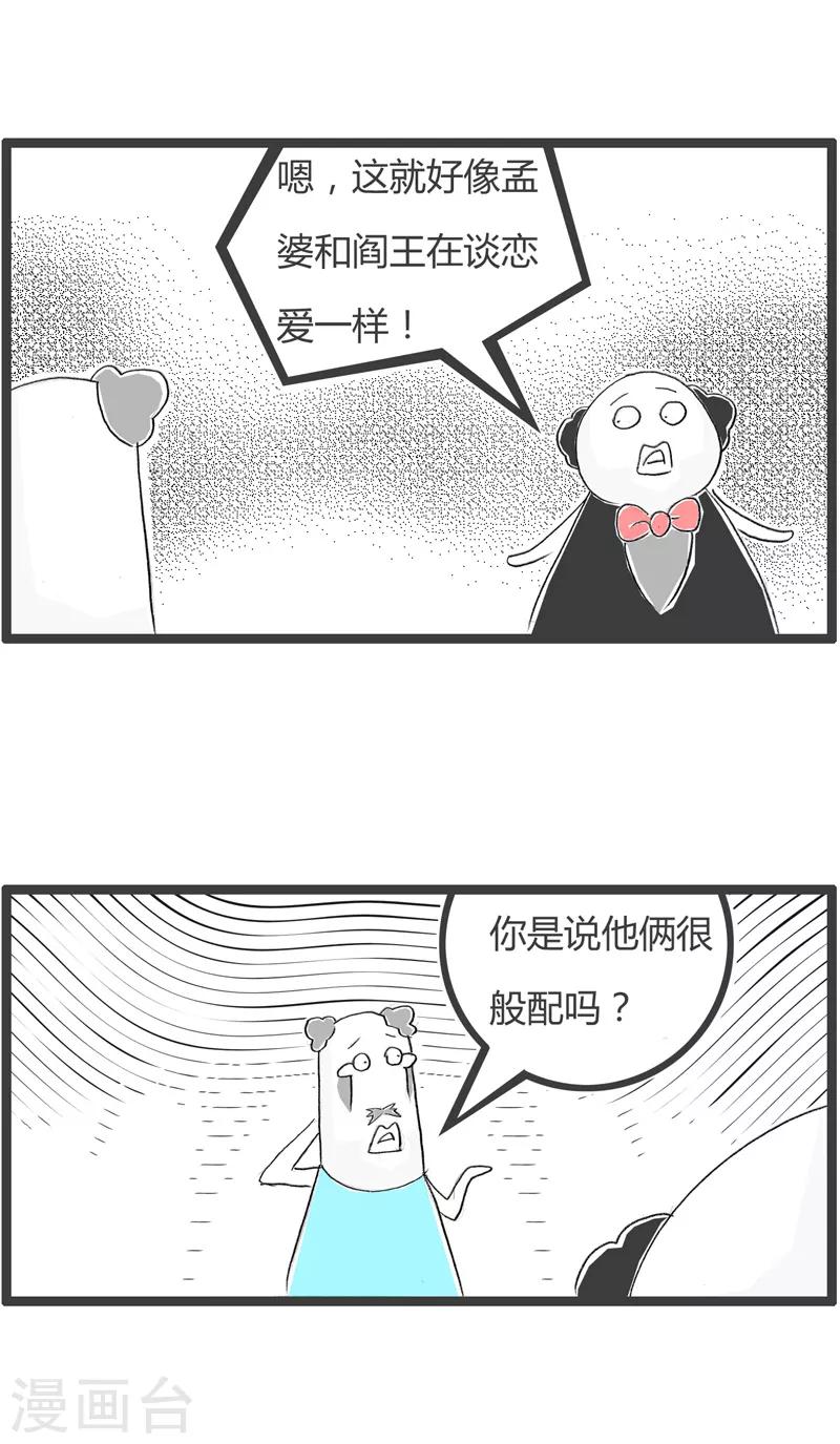 第171话 谜一样的男女-第171话