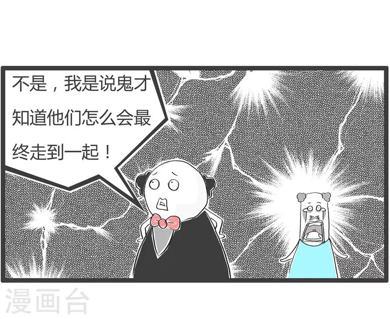 第171话 谜一样的男女-第171话