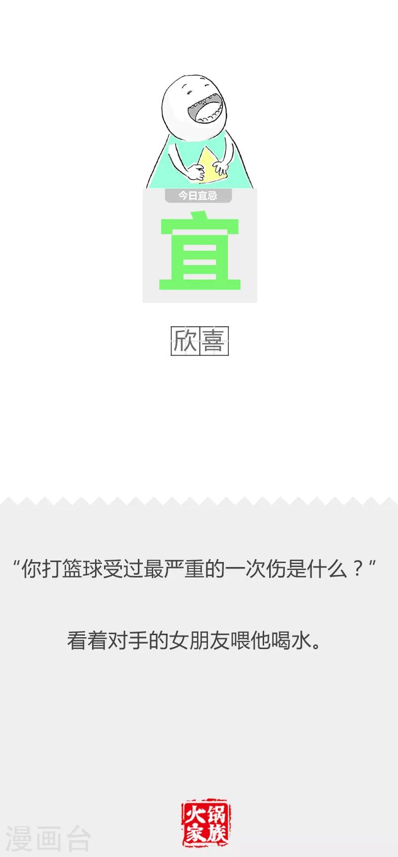 第171话 谜一样的男女-第171话