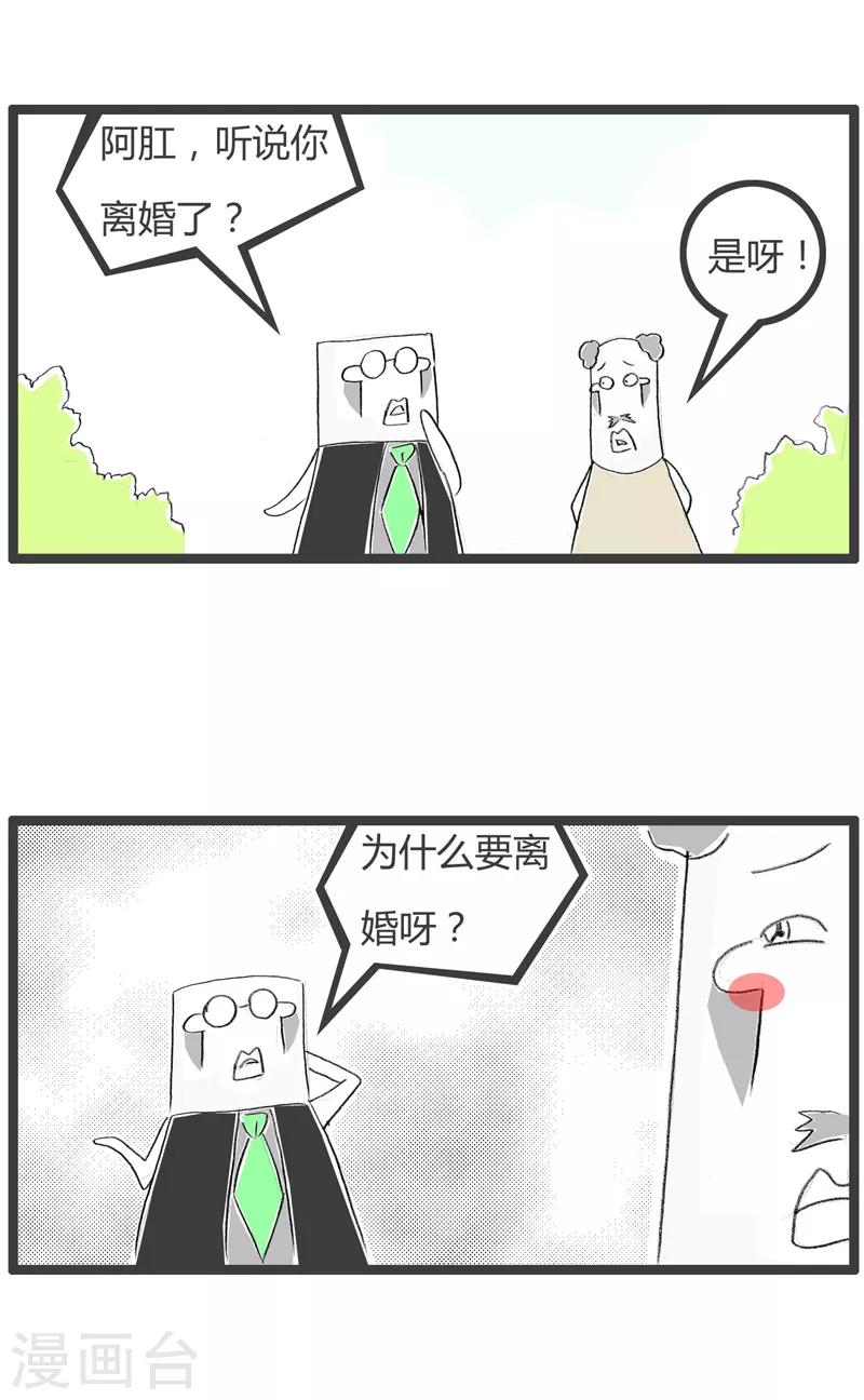 第173话 意见不合-第173话