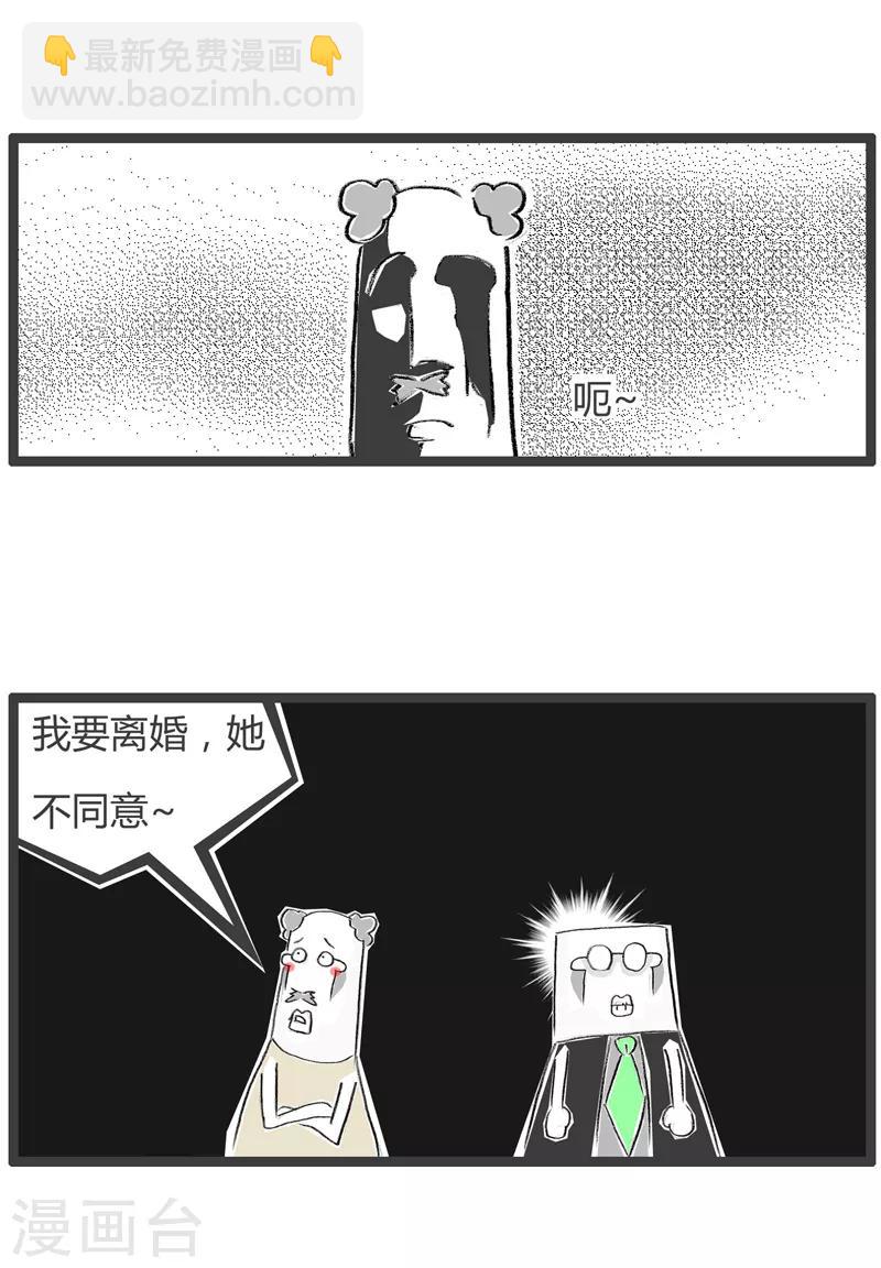 第173话 意见不合-第173话