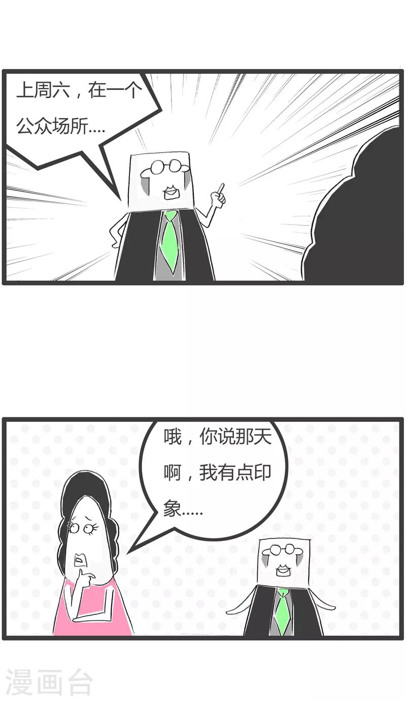 第175话 搭讪-第175话