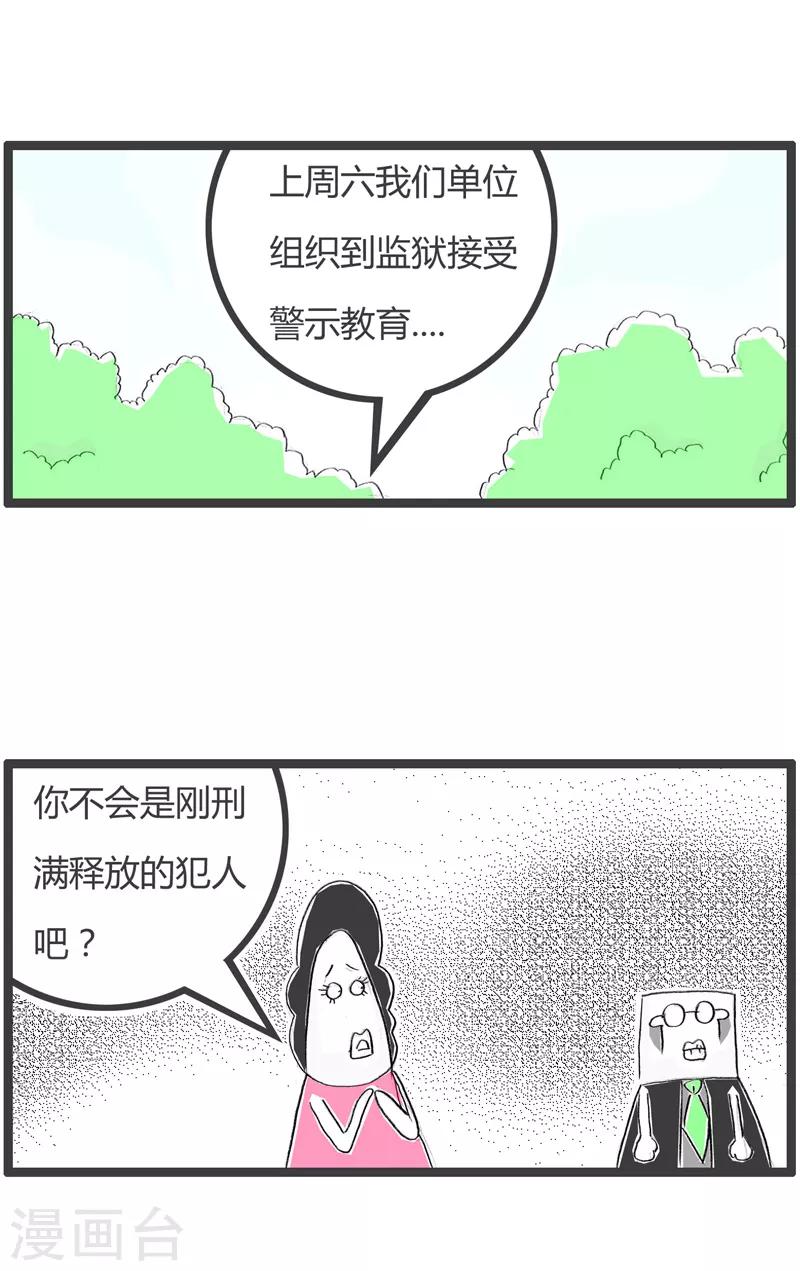 第175话 搭讪-第175话