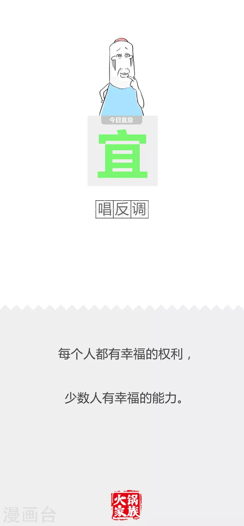 第175话 搭讪-第175话