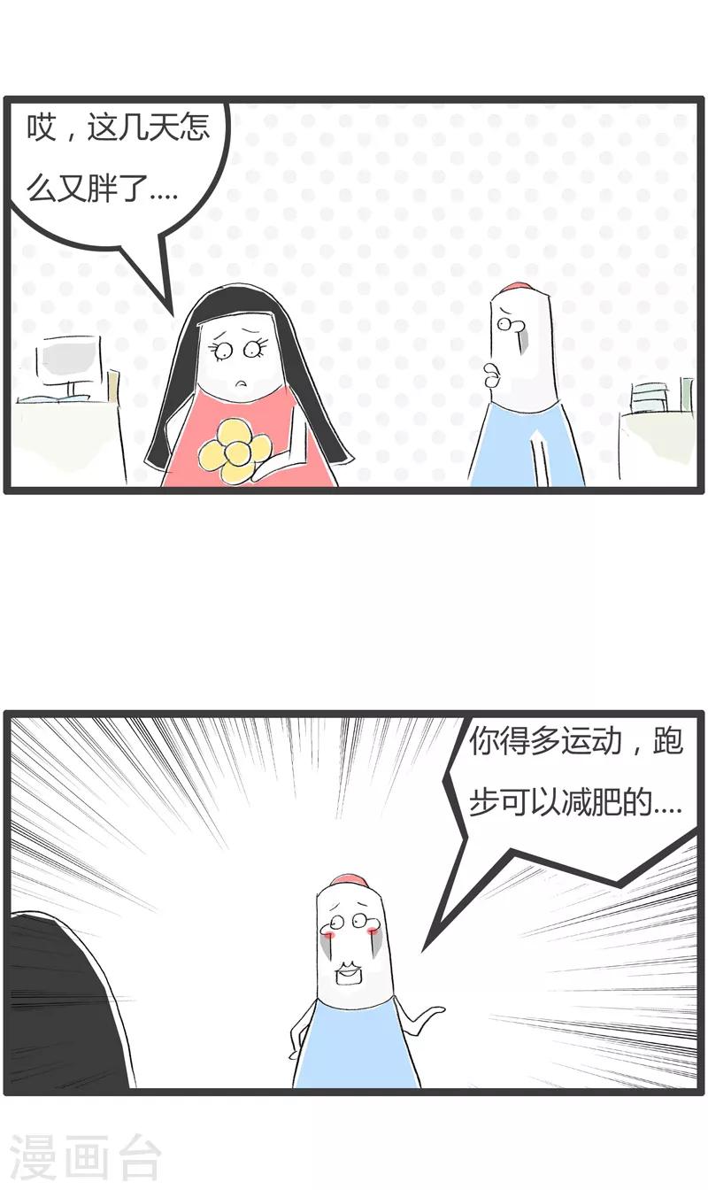第177话 跑步上班-第177话