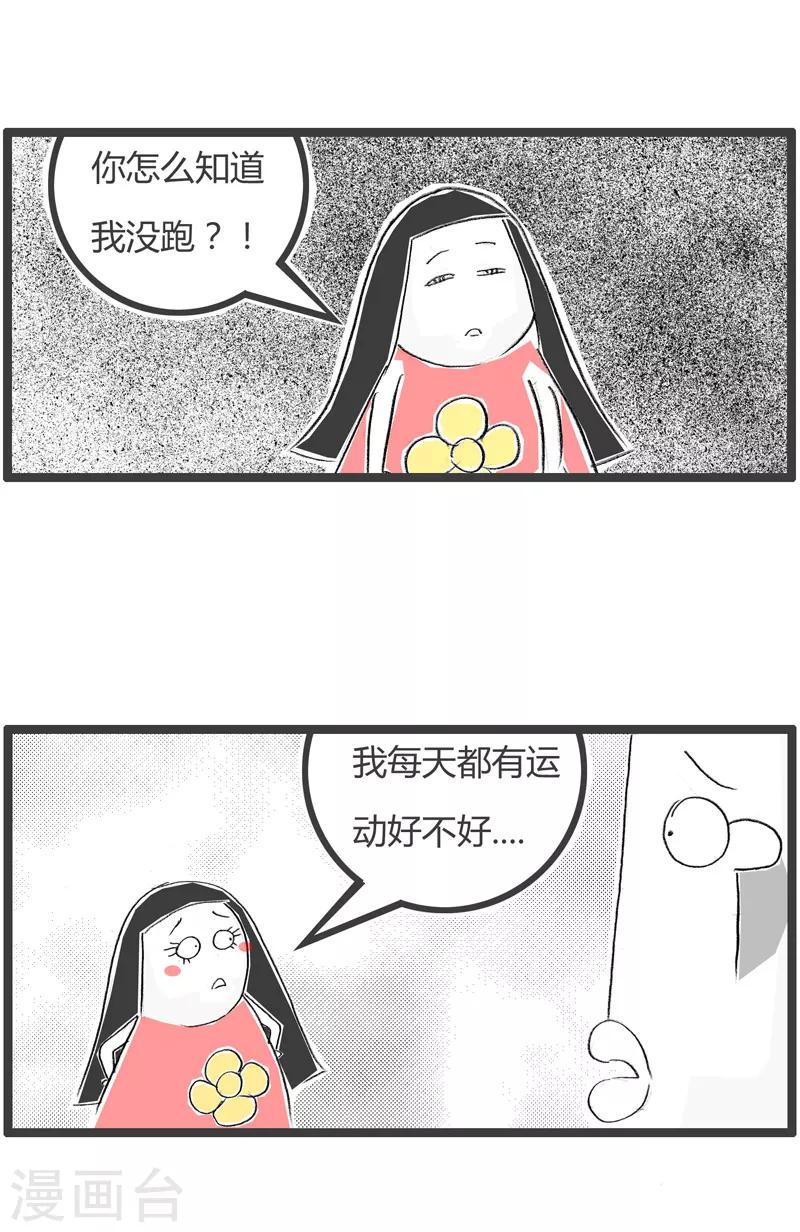 第177话 跑步上班-第177话