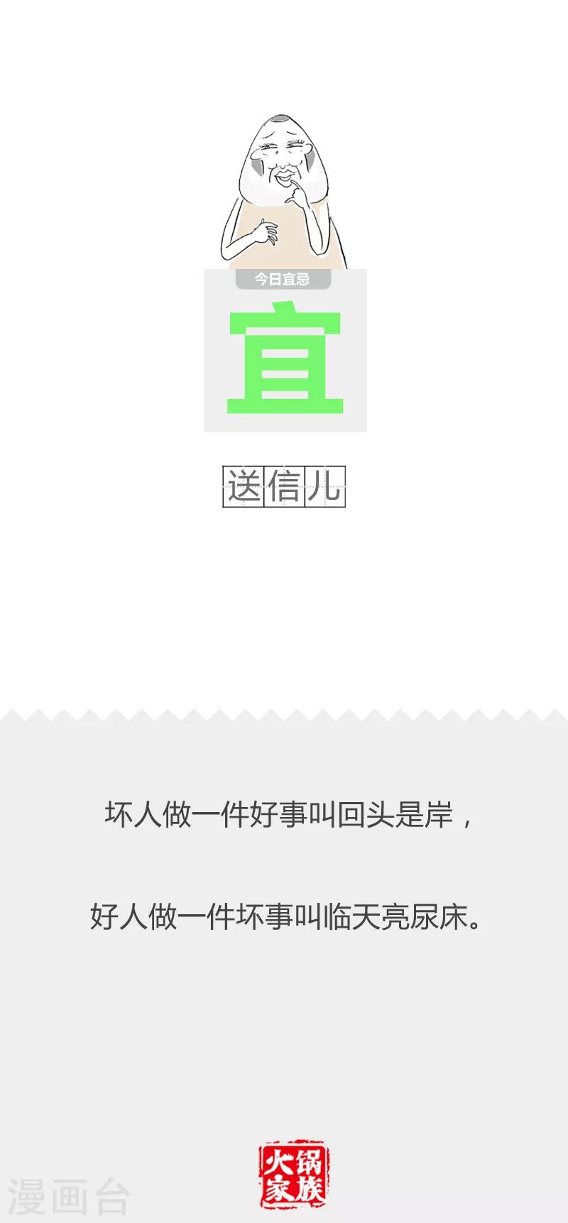 第177话 跑步上班-第177话