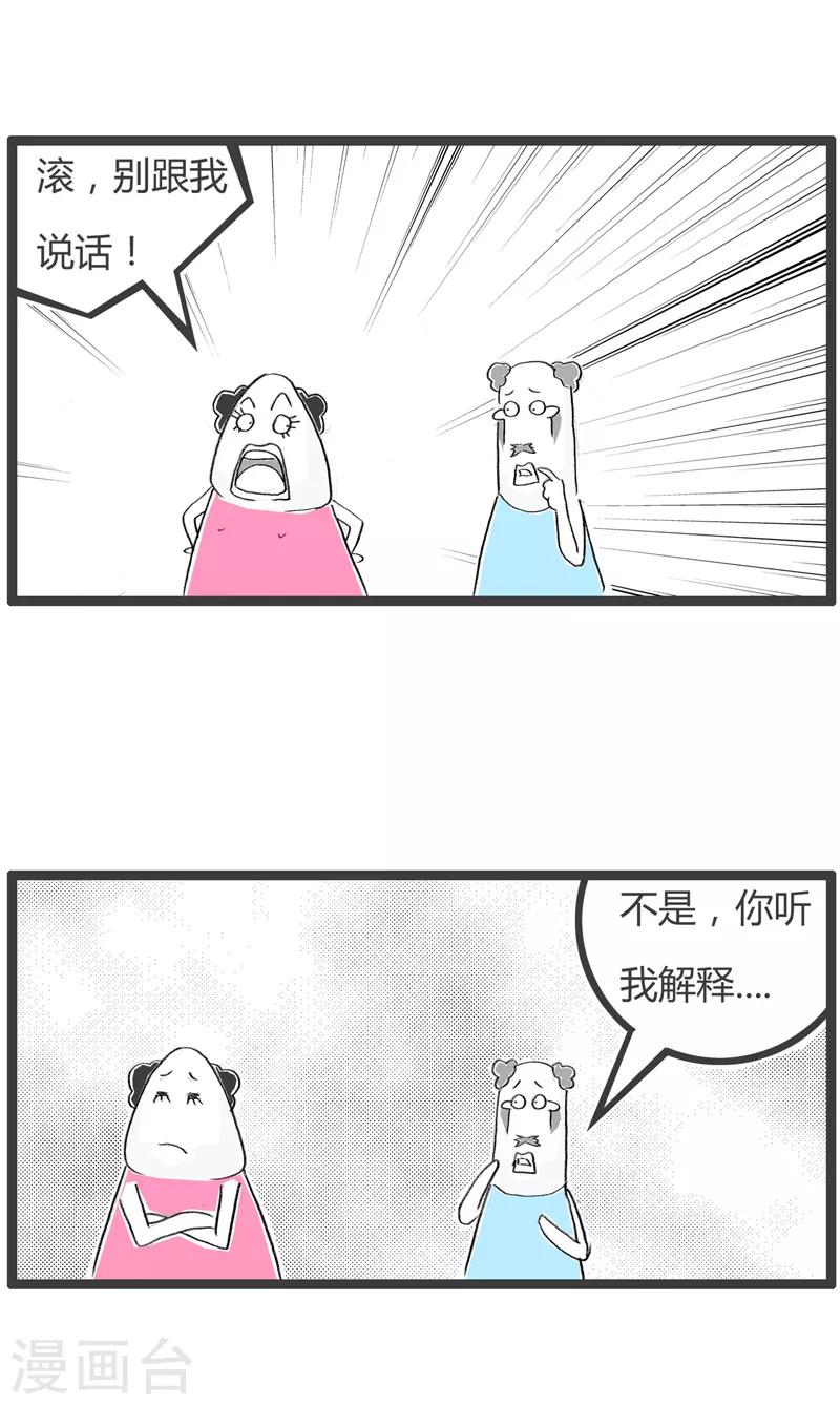 第179话 无理取闹-第179话