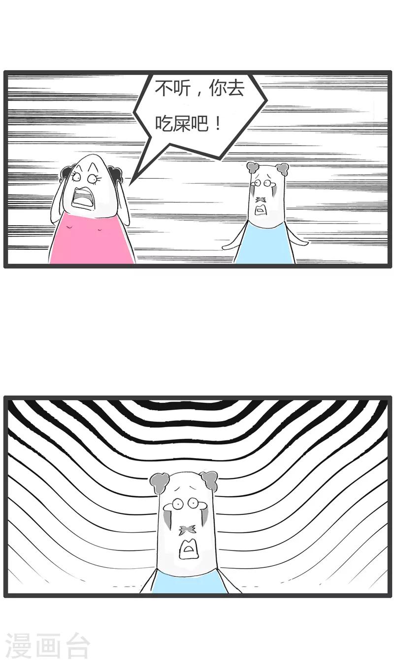 第179话 无理取闹-第179话