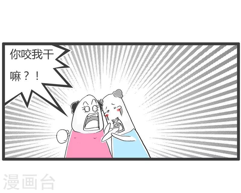 第179话 无理取闹-第179话