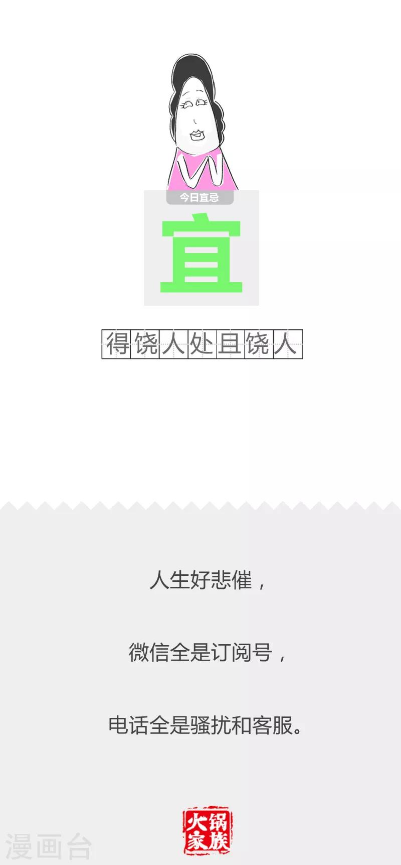 第179话 无理取闹-第179话