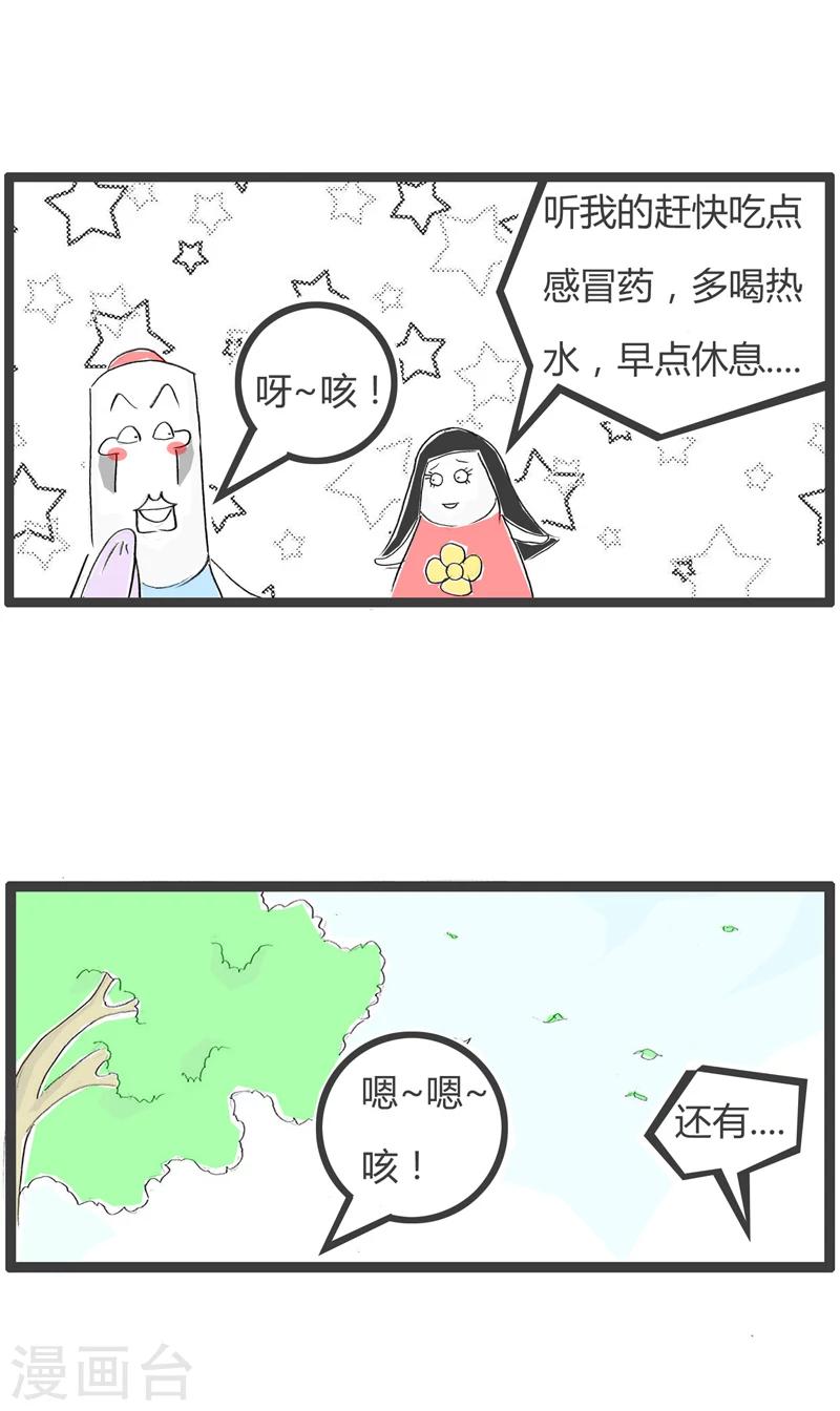 第19话 温暖的问候-第19话
